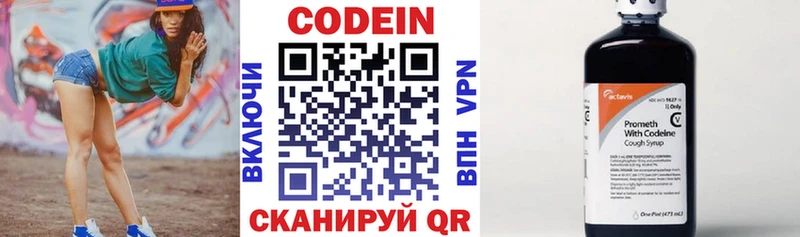 Кодеин напиток Lean (лин)  Разумное 