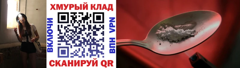 маркетплейс официальный сайт  Разумное  Героин хмурый  купить  