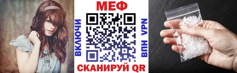 МЕФ mephedrone  купить наркоту  Разумное 